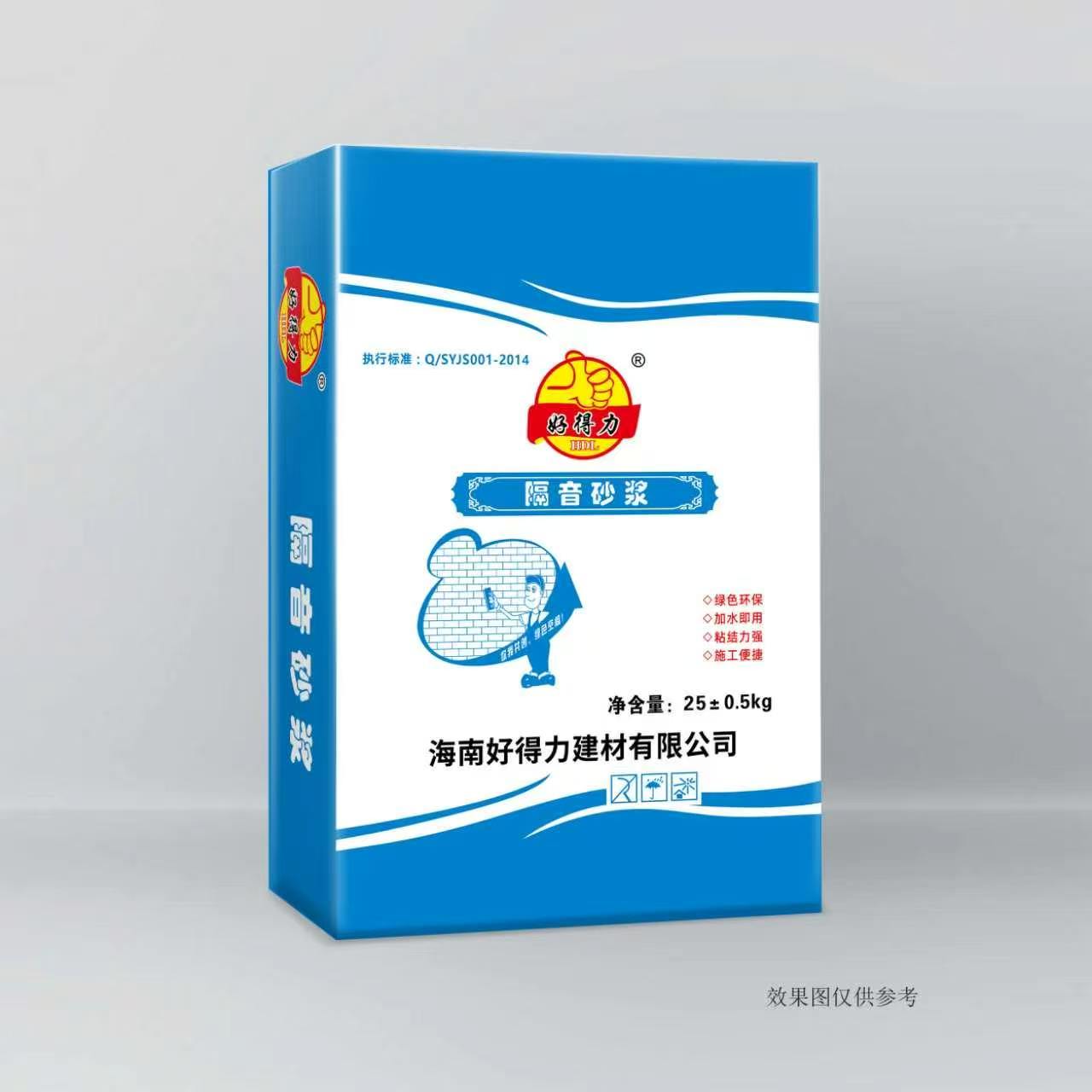 隔音砂浆