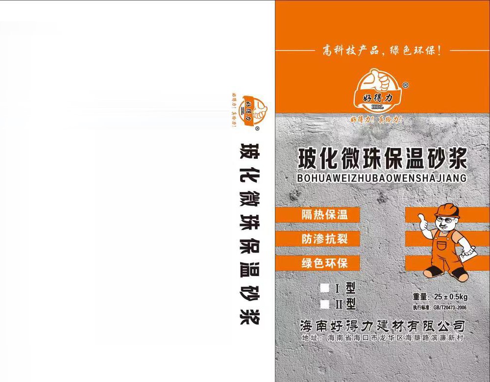 玻化微珠保温砂浆